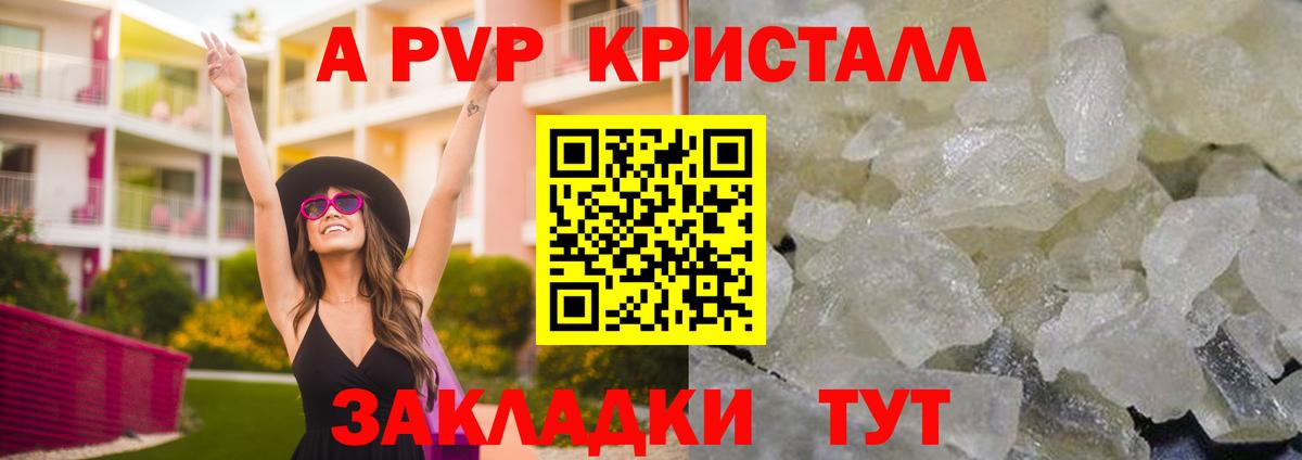 APVP крисы CK  Альфа ПВП VHQ  Качканар  Вход с VPN  A-PVP СК КРИС 