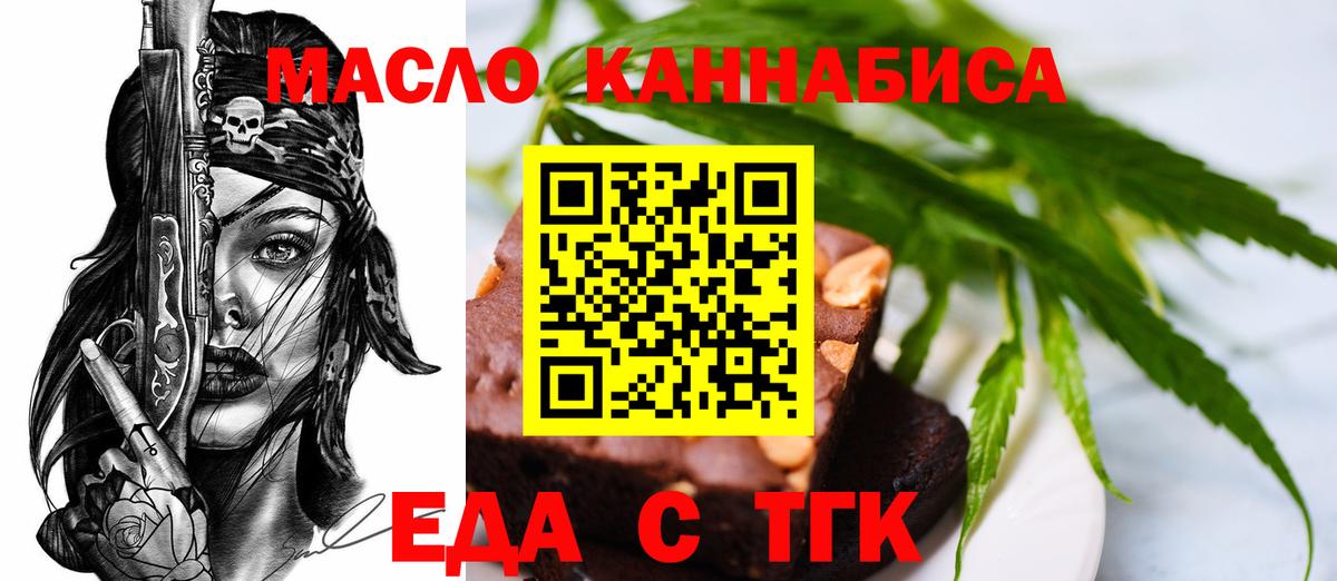 Печенье с ТГК конопля  Вход с VPN  Качканар 