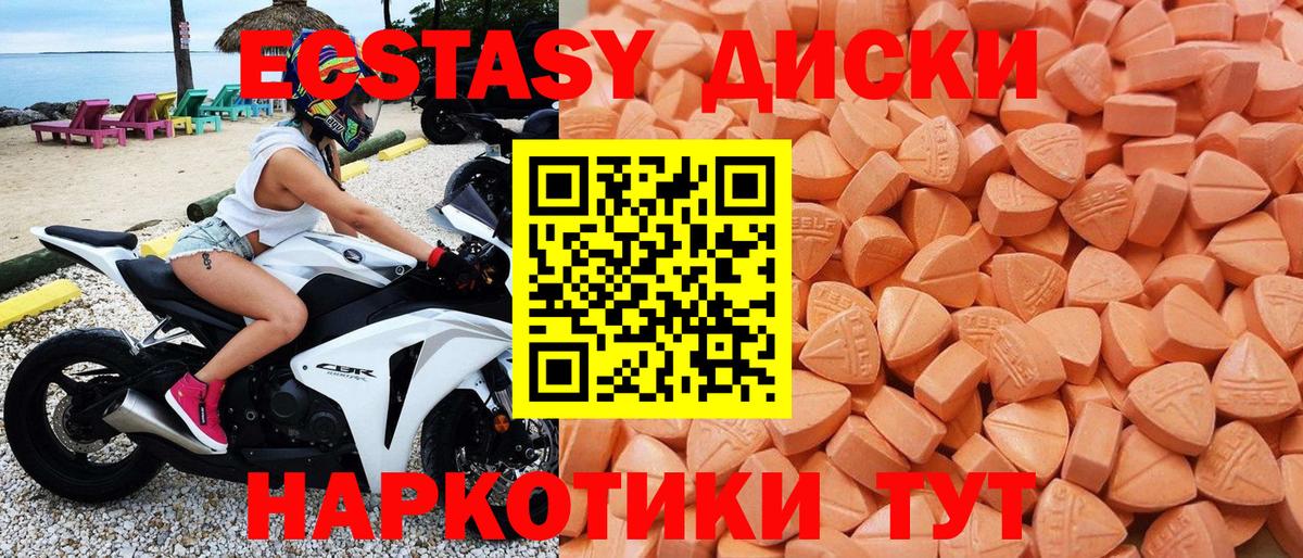 ЭКСТАЗИ louis Vuitton  Экстази mix  Вход с VPN  ЭКСТАЗИ  Качканар 