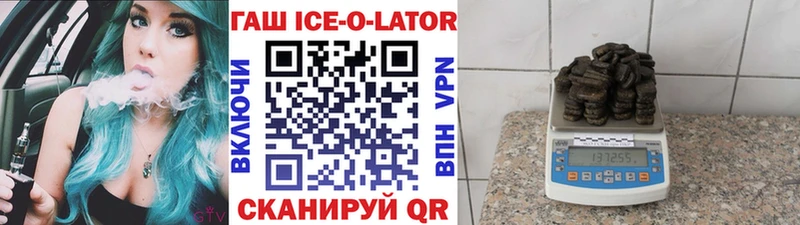 ГАШИШ ice o lator  Качканар 