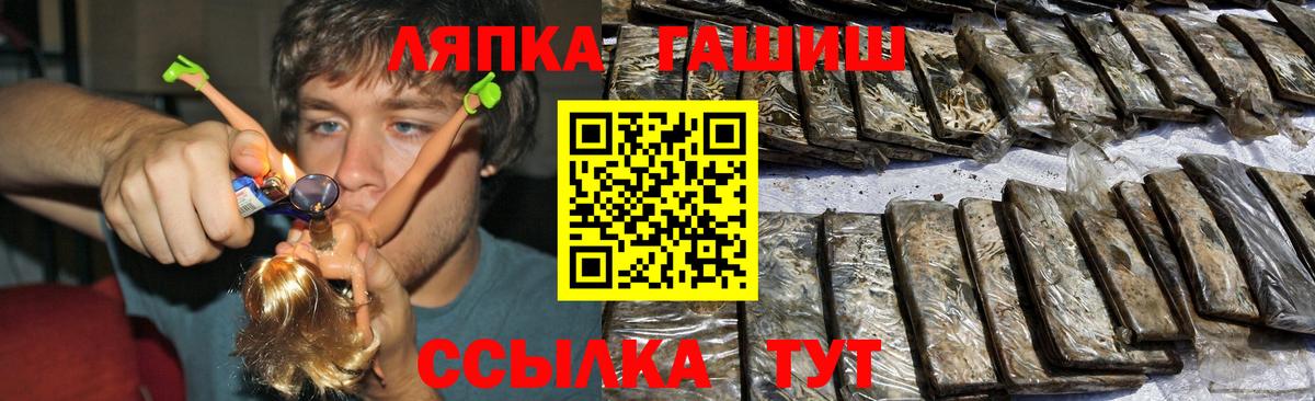 ГАШИШ VHQ  Вход с VPN  Качканар 