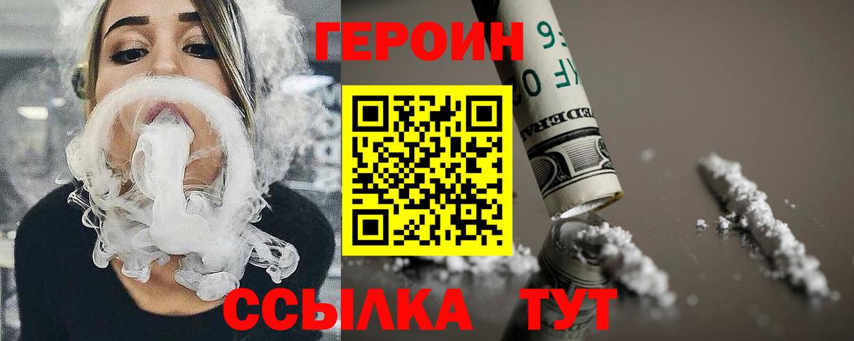 Качканар  Героин  Вход с VPN  ГЕРОИН гречка 