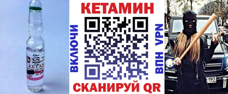 купить наркотик  Качканар  Кетамин VHQ 