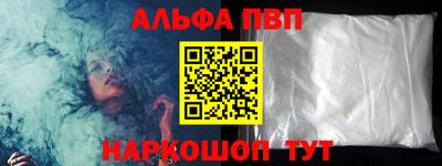 Альфа ПВП Шарыпово