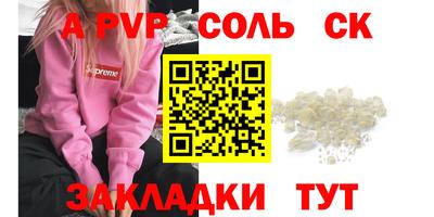 альфа пвп Можга