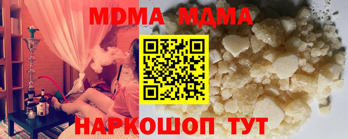 MDMA crystal Качканар