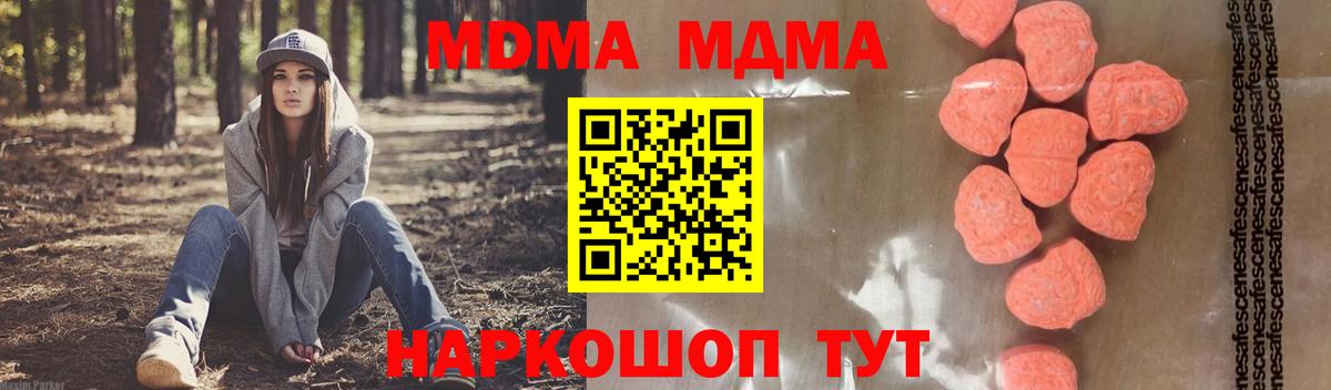 МДМА VHQ  MDMA кристаллы  Вход с VPN  Качканар 