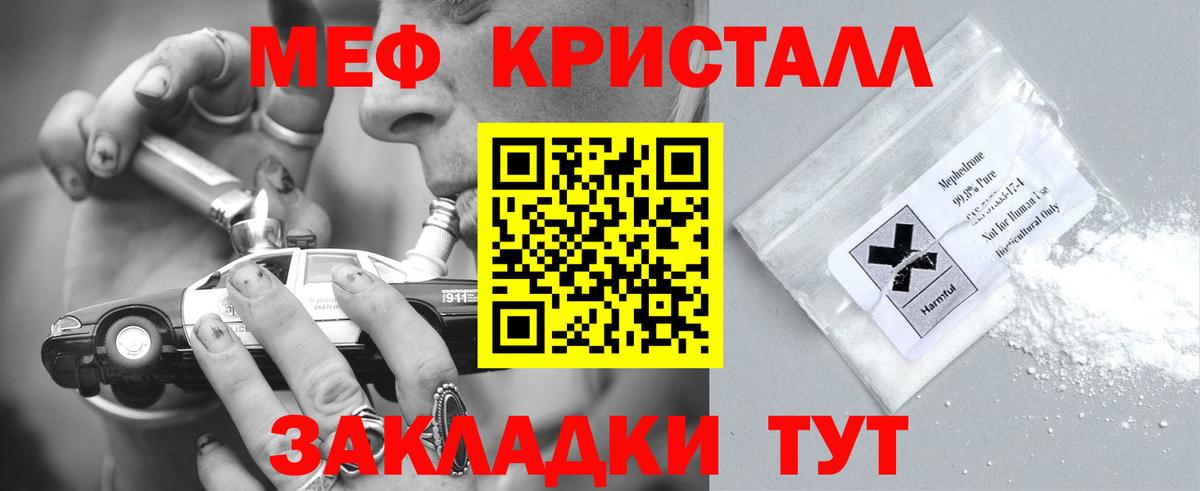 Меф мяу мяу мука Качканар