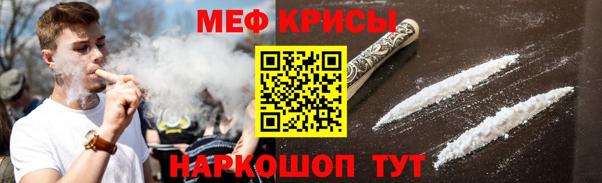 МЕФ мяу мяу  МЕФ  Вход с VPN  Качканар  Меф mephedrone 