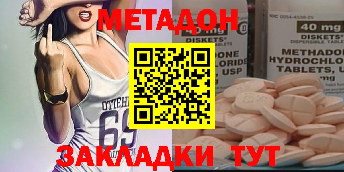МЕТАДОН VHQ Качканар