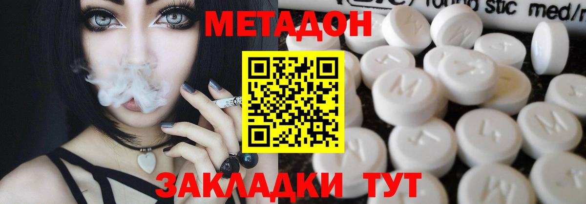 Метадон VHQ  МЕТАДОН VHQ  Качканар  mega зеркало  Вход с VPN 