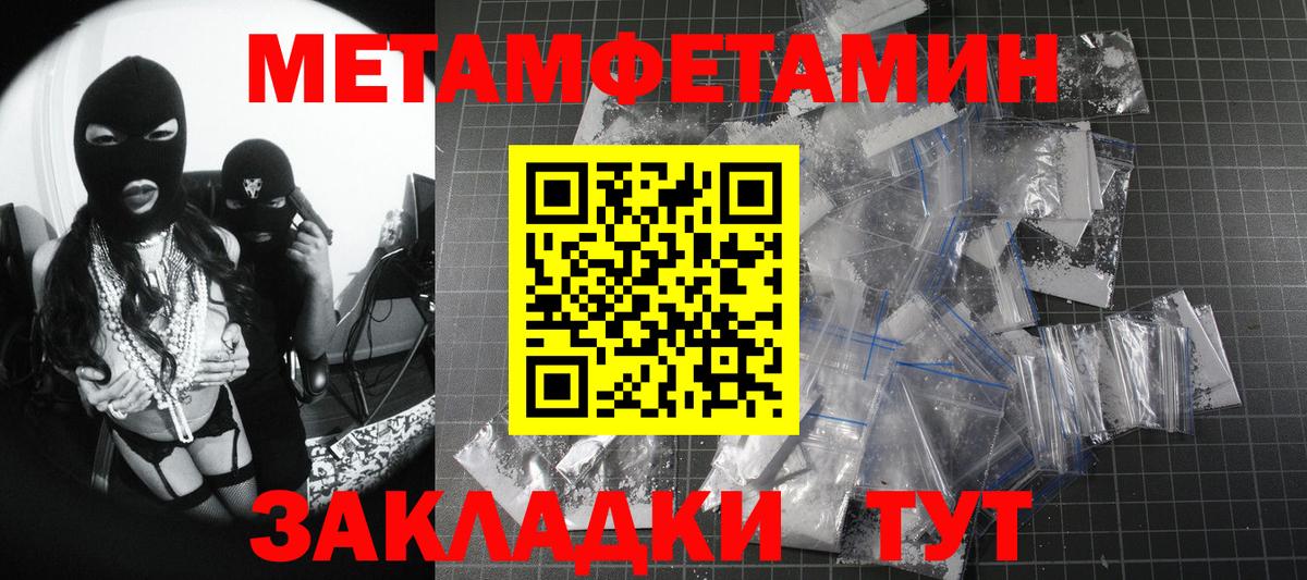Метамфетамин Methamphetamine  Вход с VPN  Качканар 