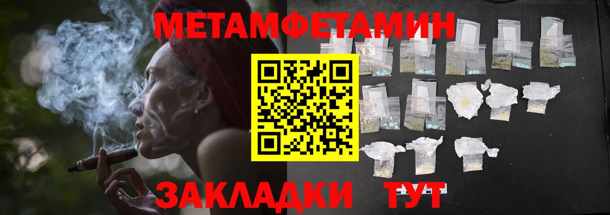 Метамфетамин кристалл Качканар