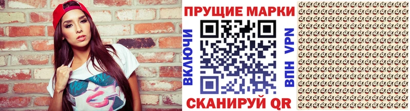 Марки NBOMe 1,8мг  купить закладку  Качканар 