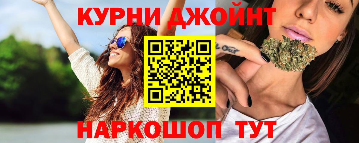Качканар  МАРИХУАНА LSD WEED  Бошки Шишки тримм  Вход с VPN 